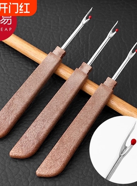 拆线器B1pf0-手工缝纫挑线刀割线辅助工具家用宿舍挑线器拆线