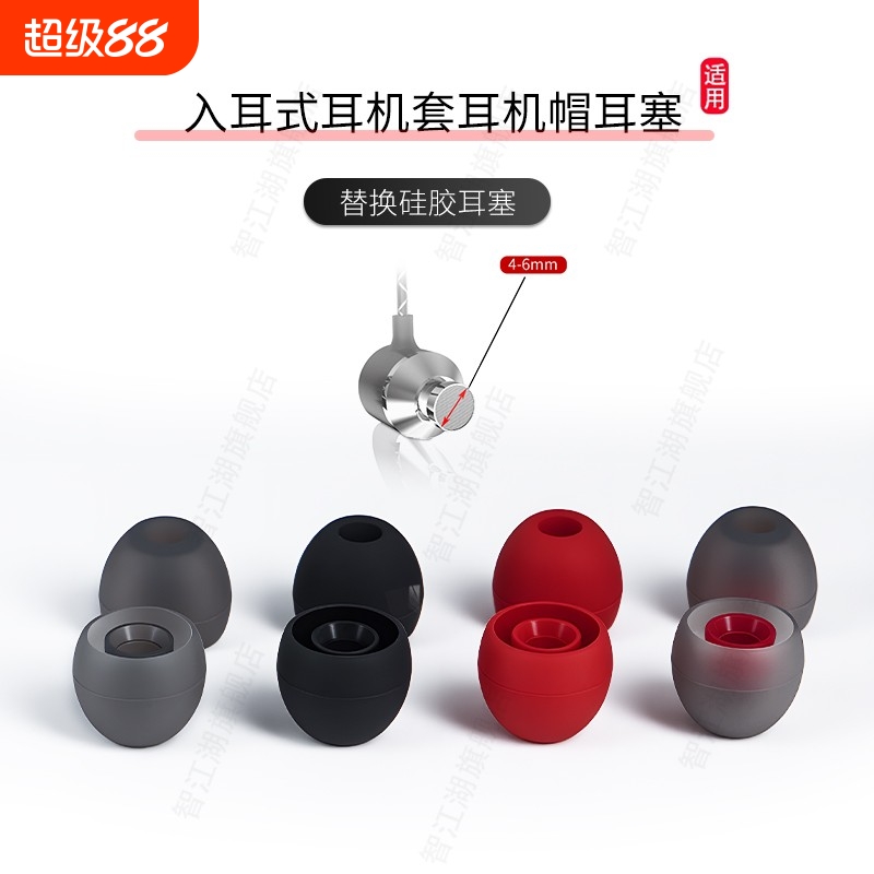耳机皮塞入耳式耳机套耳机塞硅胶耳帽适用三星akg/小米/索尼/JBL/