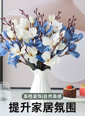 仿真玉兰花绢花花束客厅摆件餐桌花高档干花摆设假花塑料真花逼真