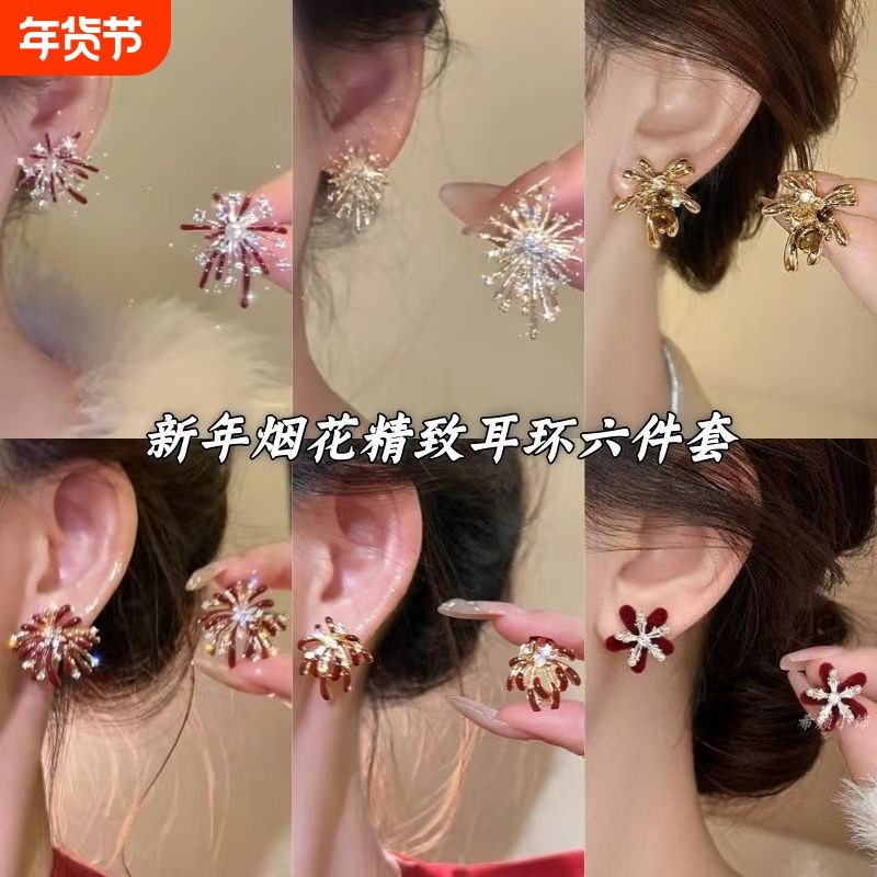 新年秋冬爆款烟花耳钉女轻奢闪精致耳环红色新款设计高级耳饰金色
