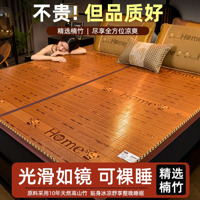 夏季凉席席子竹席2026新款家用冬夏两用草席学生宿舍单人可折叠