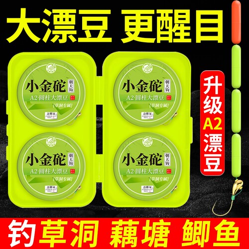 【4卷送盒】升级大漂豆小金砣朝天钩七星漂线组成品传统钓钓草洞
