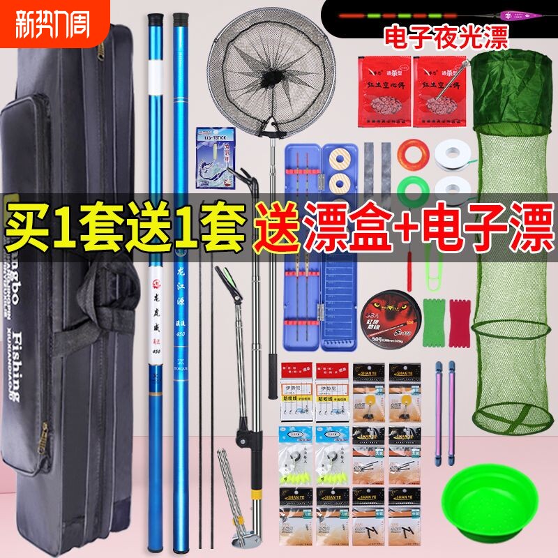 钓鱼竿套装手杆渔具全套组合鲫鱼鲤鱼杆海竿抛竿手竿渔具用品