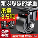 德国重型万向轮轮子工业承载重脚轮轱辘3 4寸静音带刹车尼龙拖车