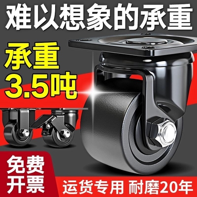 【原装精工】墙承重搬货万向轮