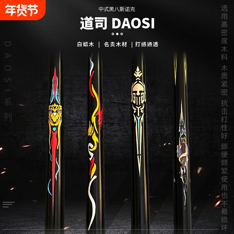 台球杆小头球房专用桌球杆冲杆台球厅公杆中美式黑八九球斯诺克杆,运动/瑜伽/健身/球迷用品,台球杆,淘宝优惠券,粉丝福利购,淘宝优惠卷