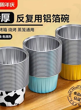 空气炸锅锡纸碗锡纸盒铝箔可重复家用烤箱蛋糕烘焙模具小杯盘纸杯