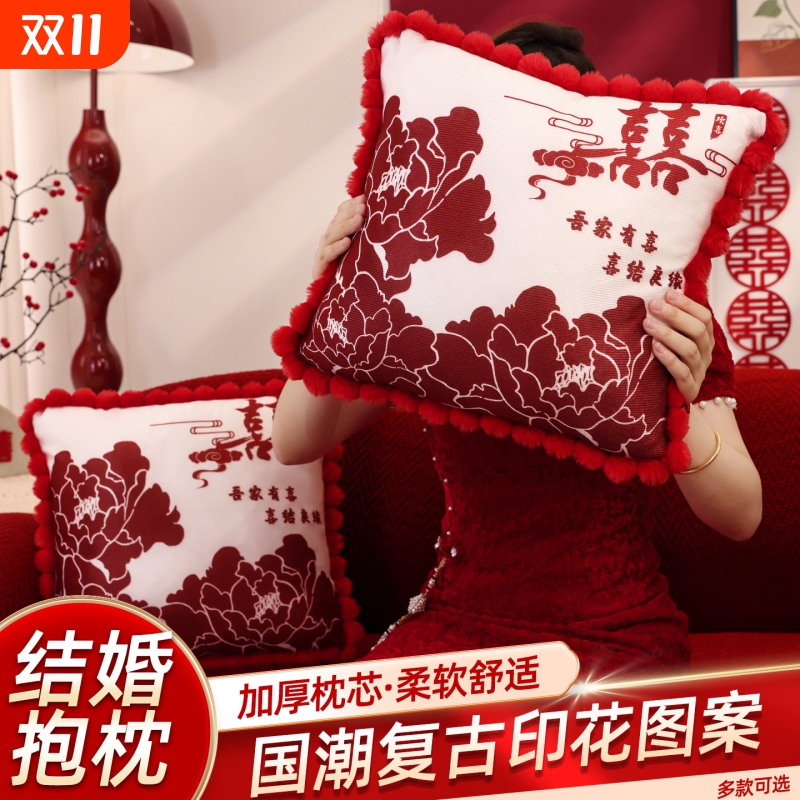 结婚抱枕一对红色2025新款婚庆