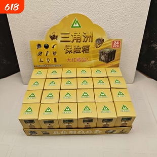 24入保险箱三角洲盒模型儿童玩具大红藏品非洲之心海洋周边礼盒