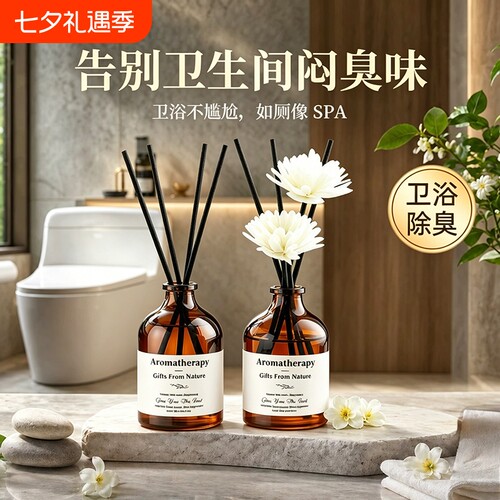 厕所香薰去异味留香卫生间专用