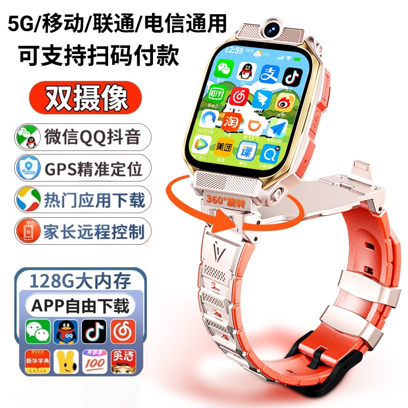 官方正品儿童电话手表Z10多功能智能5G全网通可插卡防水定位小学初中高中生青少年男女孩专用