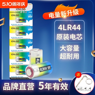 原装4LR44 6V小电池476A适用美容笔L1325止吠器PX28A富士st801菲