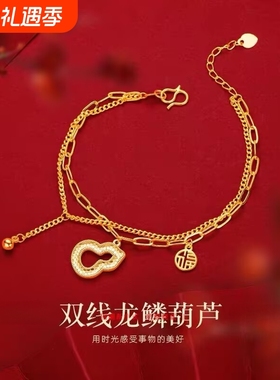 小众设计高级感cnc龙鳞葫芦越南沙金福字葫芦双线雏菊铜钱手链女