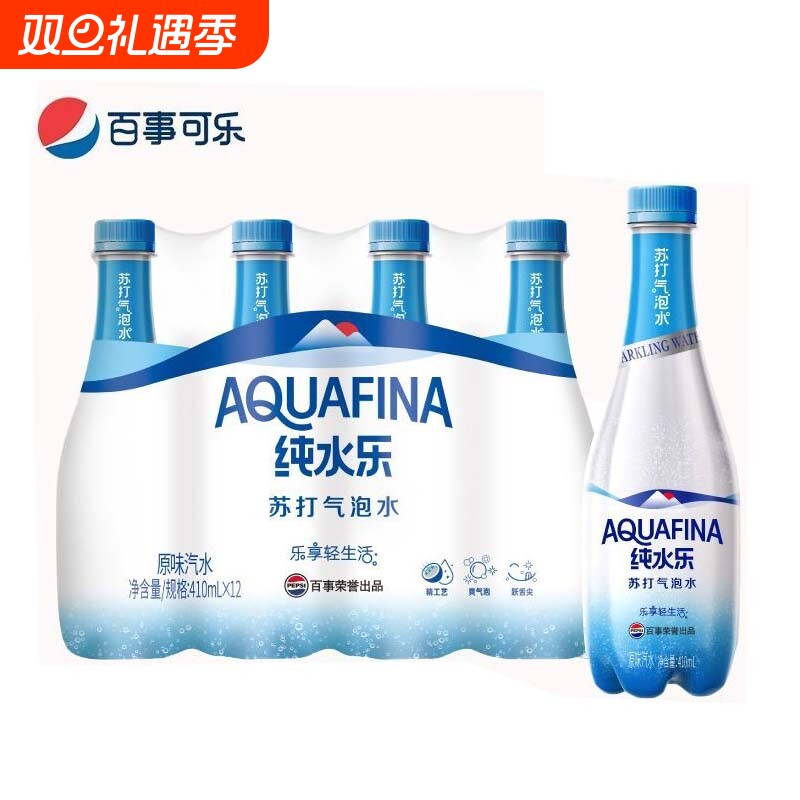 百事可乐纯水乐苏打气泡水410ml*6/12/24瓶整件汽水饮品无糖饮料