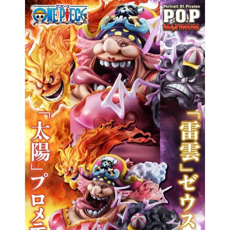 MegaHouse 航海王 POP MAX 大妈 四皇 Bigmom 手办[现货]