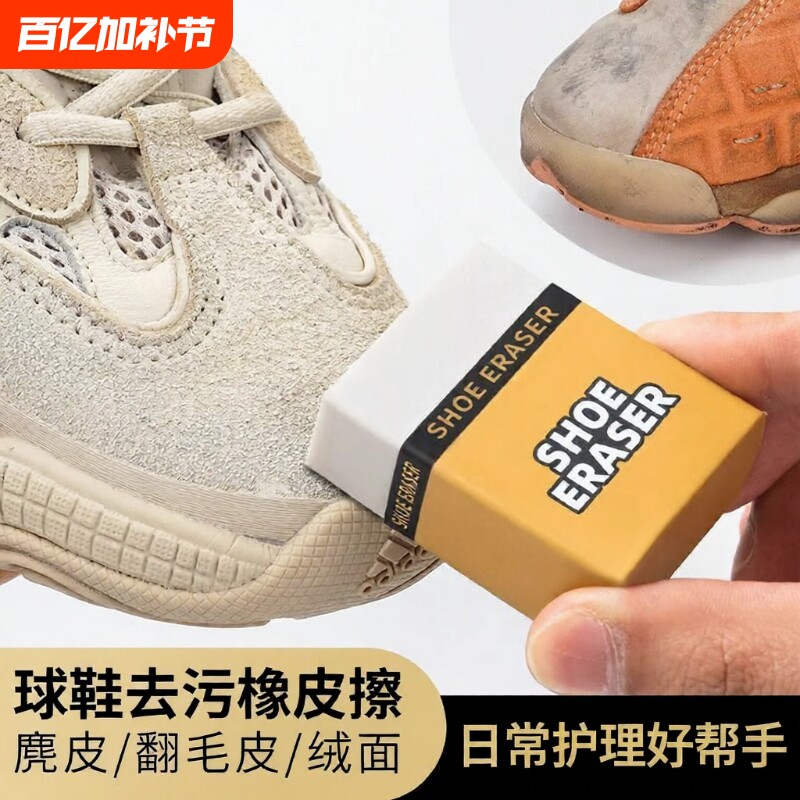 鞋狗麂皮橡皮擦专用翻毛皮鞋刷清洁护理鹿皮绒鞋擦鞋神器洗衣刷鞋