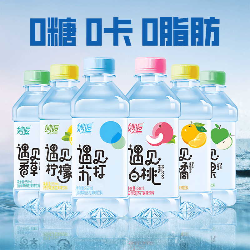 网红原味苏打水饮料350ml瓶无糖弱碱果味健康饮用水解渴批发整箱,咖啡/麦片/冲饮,饮用天然矿泉水/饮用天然水,淘宝优惠券,粉丝福利购,淘宝优惠卷