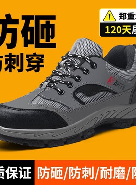 劳保鞋男款夏季防砸防刺穿轻便耐磨透气防臭工地工作鞋防滑绝缘