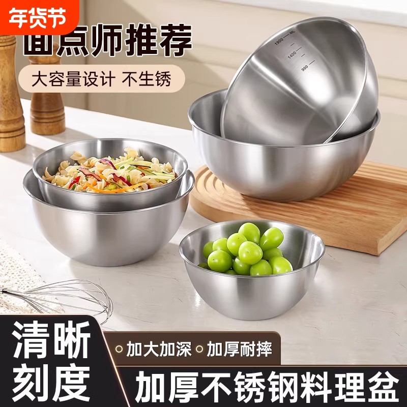 特厚不锈钢盆洗菜和面揉面打蛋家用厨房食品级烘焙料理凉拌沙拉碗,餐饮具,碗,淘宝优惠券,粉丝福利购,淘宝优惠卷