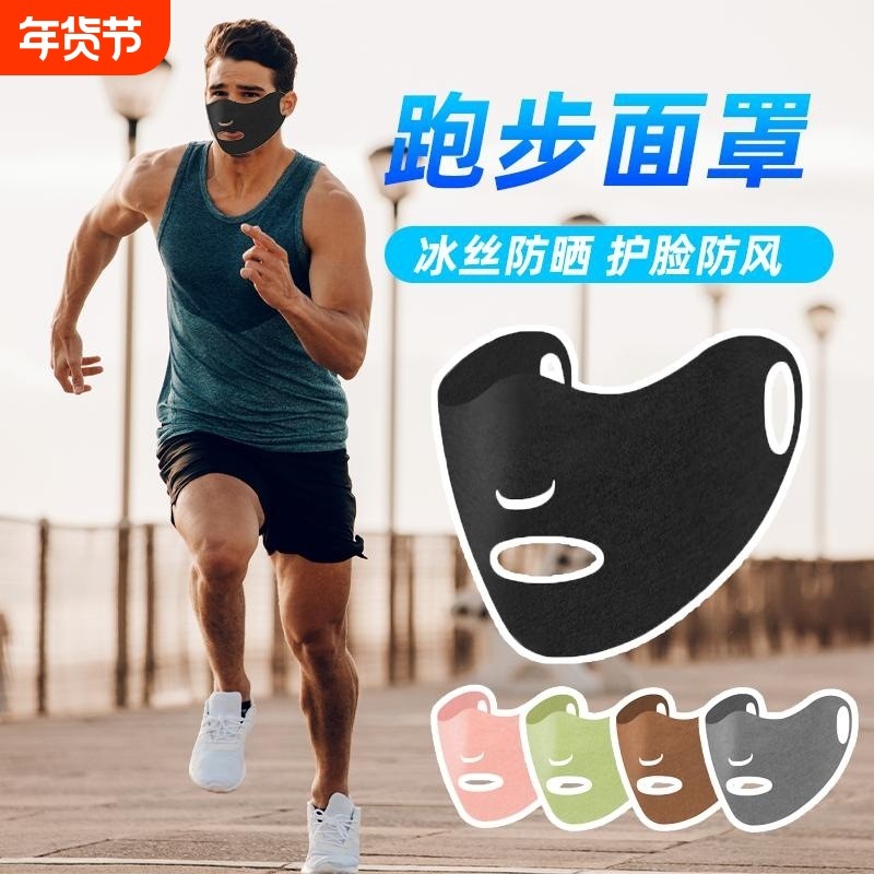 夏季跑步马拉松专业用冰丝透气薄款口罩露鼻洞遮防晒全脸基尼面罩,服饰配件/皮带/帽子/围巾,防晒面纱/面罩,淘宝优惠券,粉丝福利购,淘宝优惠卷