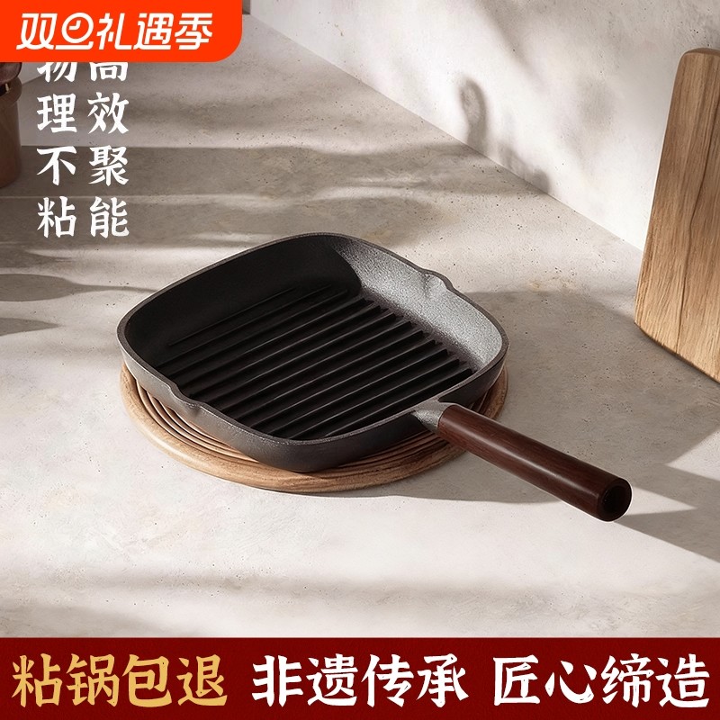 铸铁锅牛排煎锅早餐专用煎牛排锅无涂层家用电磁炉平底不粘锅燃气