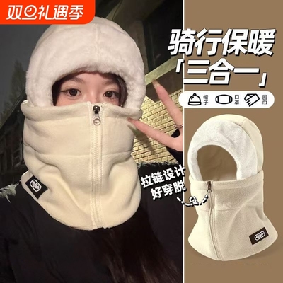 防风帽子男秋冬季骑车防寒面罩围脖一体电动车保暖头盔内胆头套女