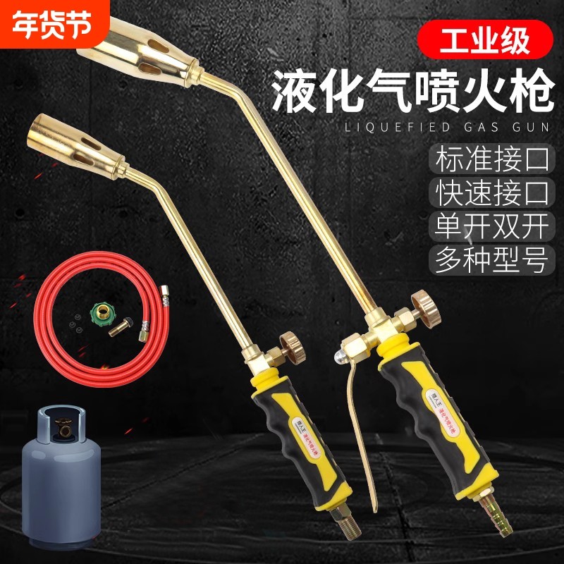 液化气喷火枪烧猪毛喷枪煤气家用高温头枪喷火烤枪点火防水工业级