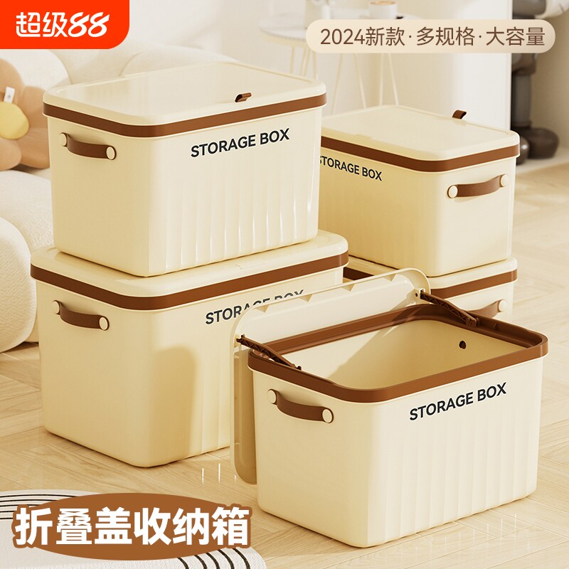 带盖收纳箱家用衣服收纳盒整理桌面翻盖手提储物箱子厨房大容量图片