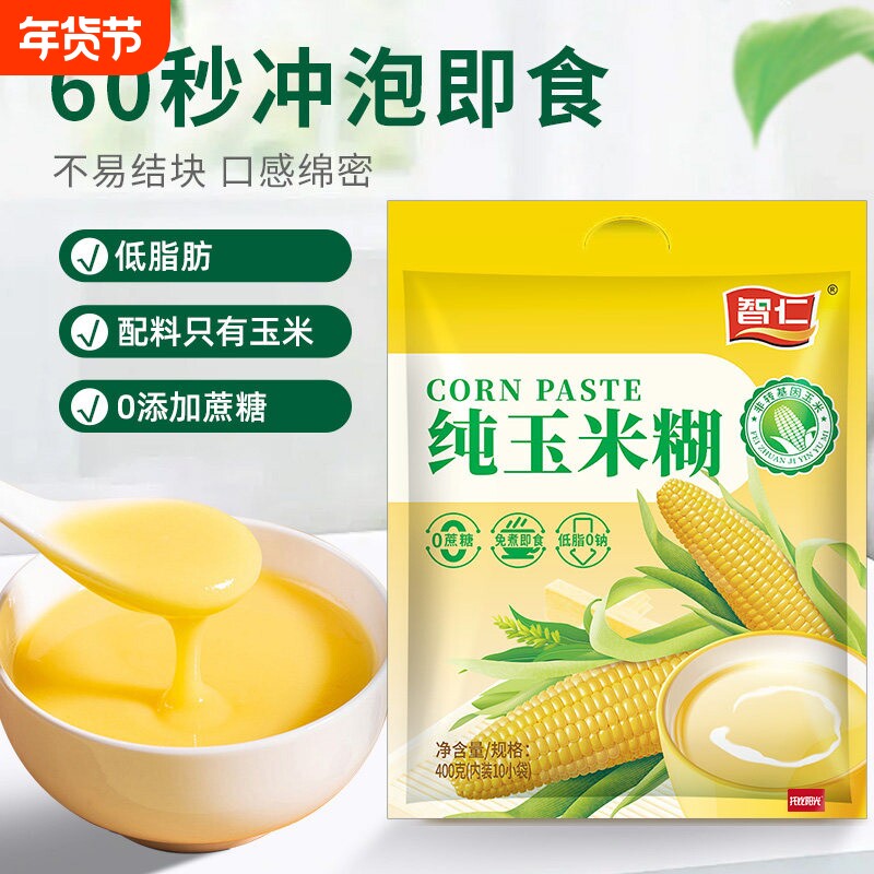 智仁纯玉米糊即食早餐冲饮400g玉米粉米糊山药葛根猴头菇冲泡饮品