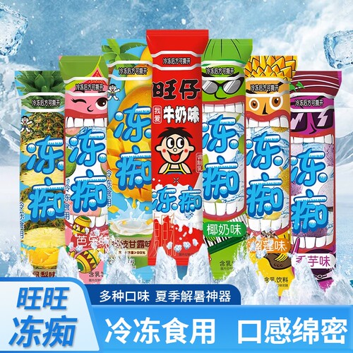 旺旺冻痴旺仔85ml*32支牛奶味草莓味巧克力味夏季冷饮整箱榴莲