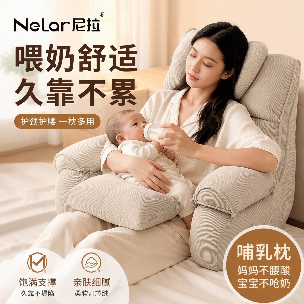尼拉哺乳枕枕头枕芯护颈椎枕看书神器懒人靠枕床头床上靠背喂奶