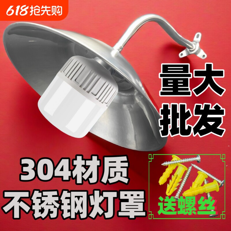 不锈钢灯罩马路弯灯304不锈钢保温灯罩壁灯防雨水户外三通吊灯罩