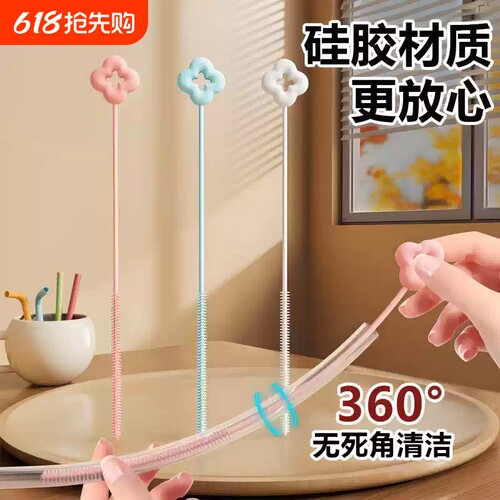 花朵吸管刷子清洁刷专用小刷子缝隙水杯管子清洗加长神器杯子洗杯