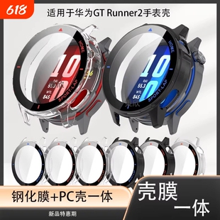 适用华为GTRunner2手表壳膜一体watchGTRunner2表盘全包保护套watchGTRunner2表壳贴膜run-b19表runb19钢化膜