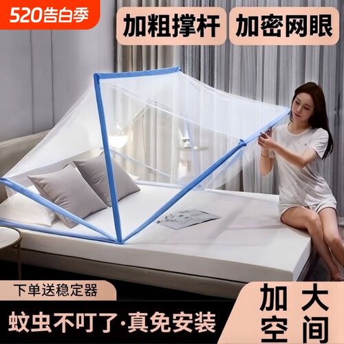 可折叠蚊帐便携式家用免安装