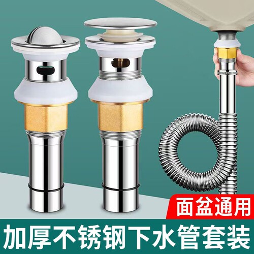 卫生间洗脸盆下水器家用浴室洗手盆台盆防臭漏水塞加厚排水管配件