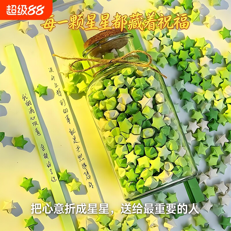 许愿瓶星星折纸漂流瓶空瓶子幸运星瓶子罐子玻璃瓶手工DIY520礼物七夕创意高颜值绿色紫色