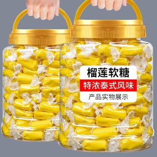 罐装 榴莲奶糖500g正宗泰国风味特浓糖果解馋水果软糖小零食