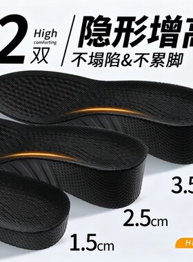 男女款内增高鞋垫足弓支撑不累脚