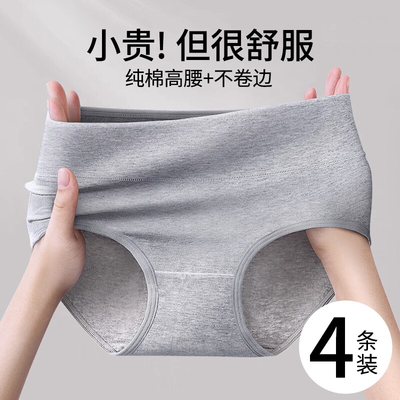 纯棉内裤女士无痕高腰收腹加长腰带三角短裤女生舒适运动透气大码