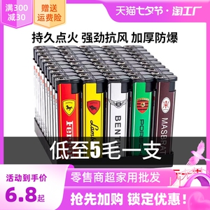 【批发价50支】防风打火机家用一次性打火机明火便利店超市包邮