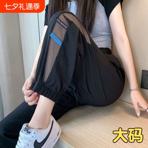 冰丝哈伦裤子大码女装黑色运动裤镂空束脚速干九分休闲裤抗皱轻薄
