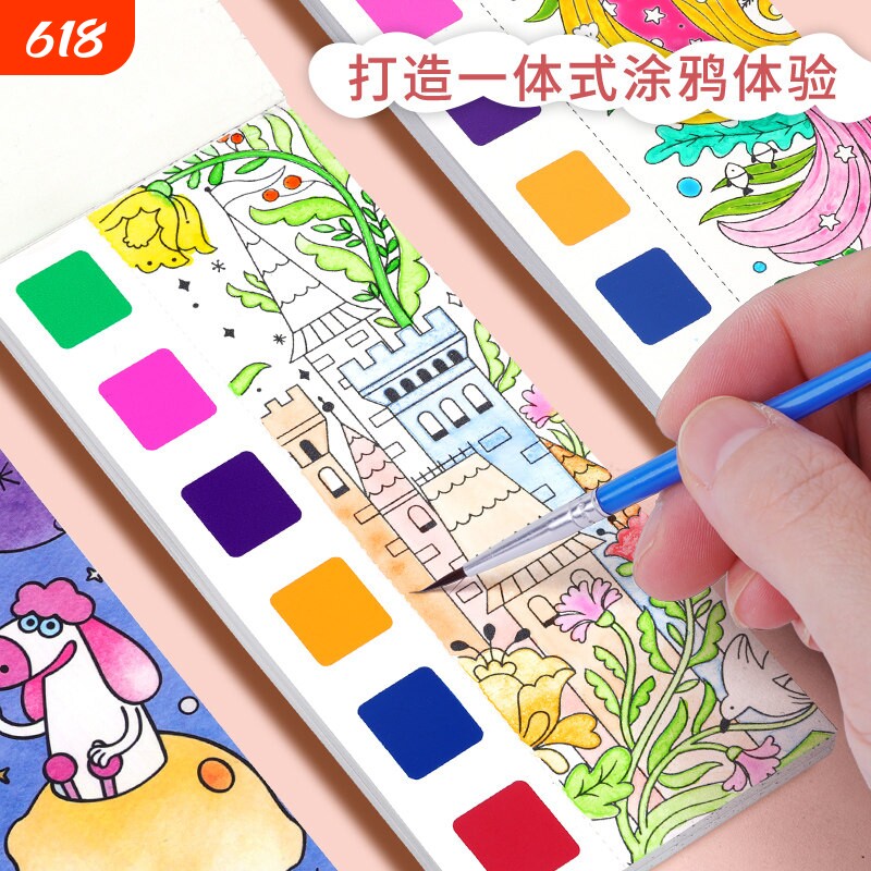 儿童水彩涂色本便签涂鸦画画填色书自带水粉绘画本沾水画画水画本