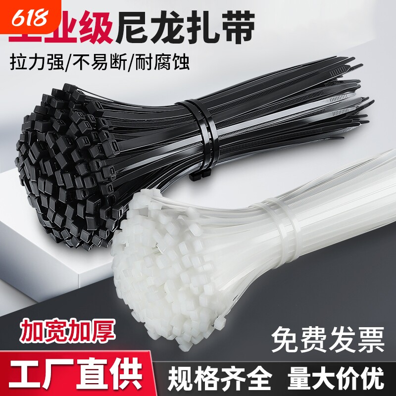自锁式尼龙扎带塑料扎线带捆绑带理线带电线强力束线带扎丝固定