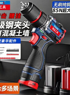 东城16.8V无刷锂电钻小钢炮