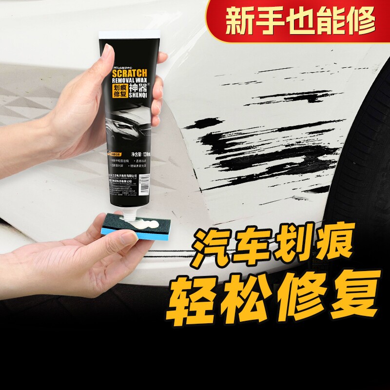 汽车划痕蜡深度修复神器抛光蜡漆面修复珍珠白黑车专用车蜡三合一