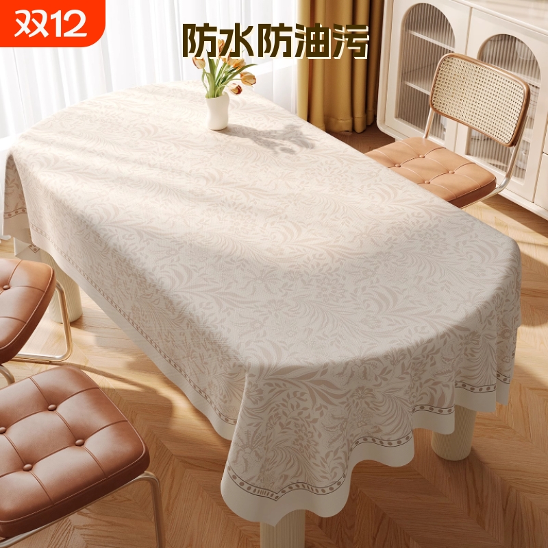 法式椭圆形桌布防水防油免洗防烫pvc餐桌台布轻奢高级感茶几盖布