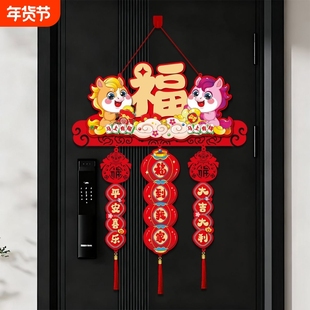 新年装饰福字挂件2026马年春节新款挂饰过年入户大门装饰元旦布置