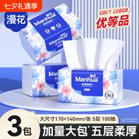 漫花家用实惠装抽纸巾3包*500张