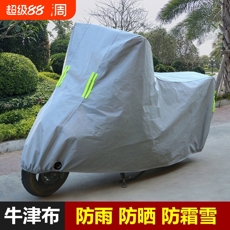 电动车防晒防雨罩通用雨衣车罩摩托车电瓶车遮雨防尘遮阳车衣挡风